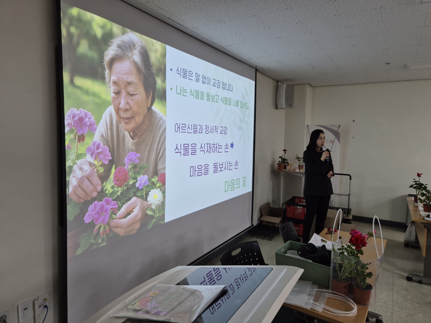 [노인맞춤돌봄] 노인맞춤돌봄서비스 수행인력 원예교육 실시