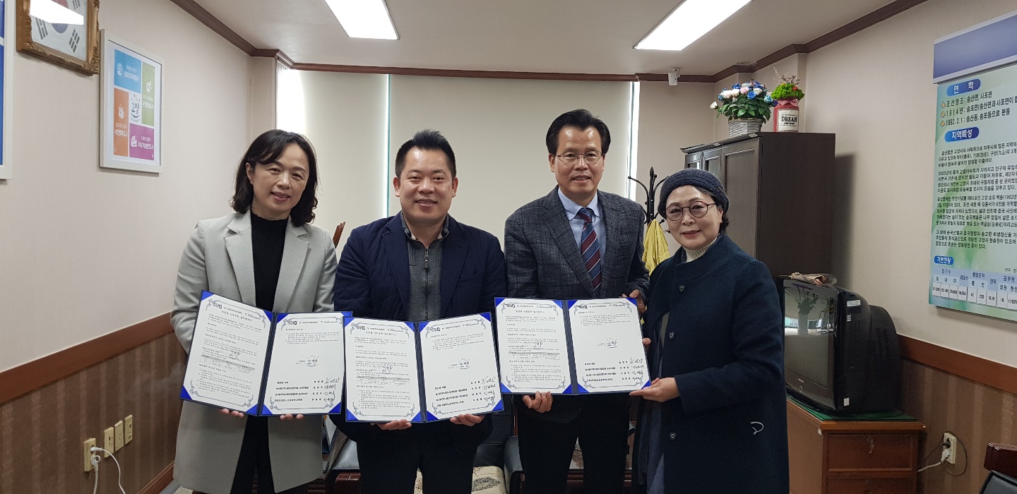 대화노인종합복지관, 명장텐&송산동지역사회보장협의체와 사회공헌 업무협약