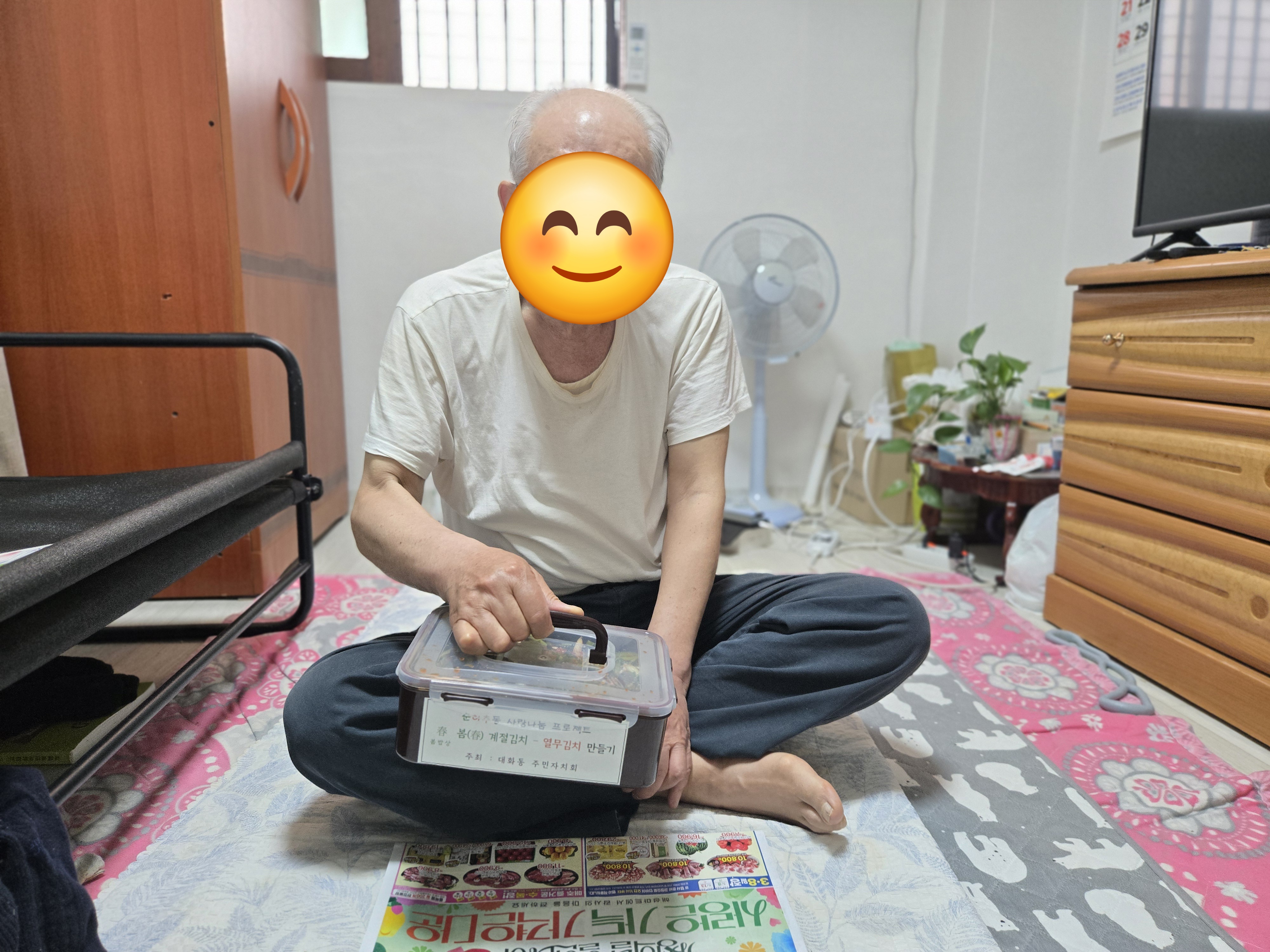 [노인맞춤돌봄] 폭염 대비 열무김치 후원