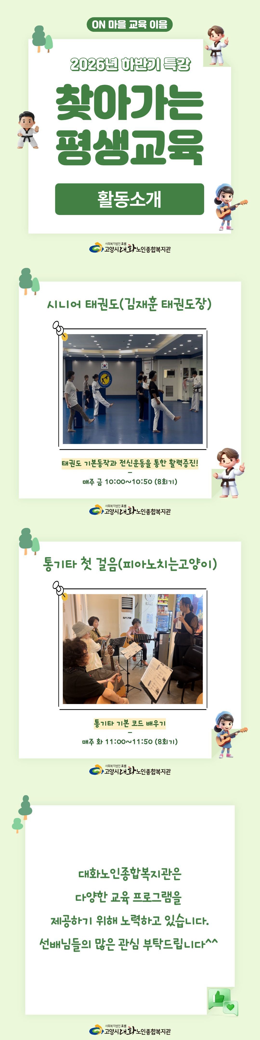 찾평 특강 홍보 (1).jpg