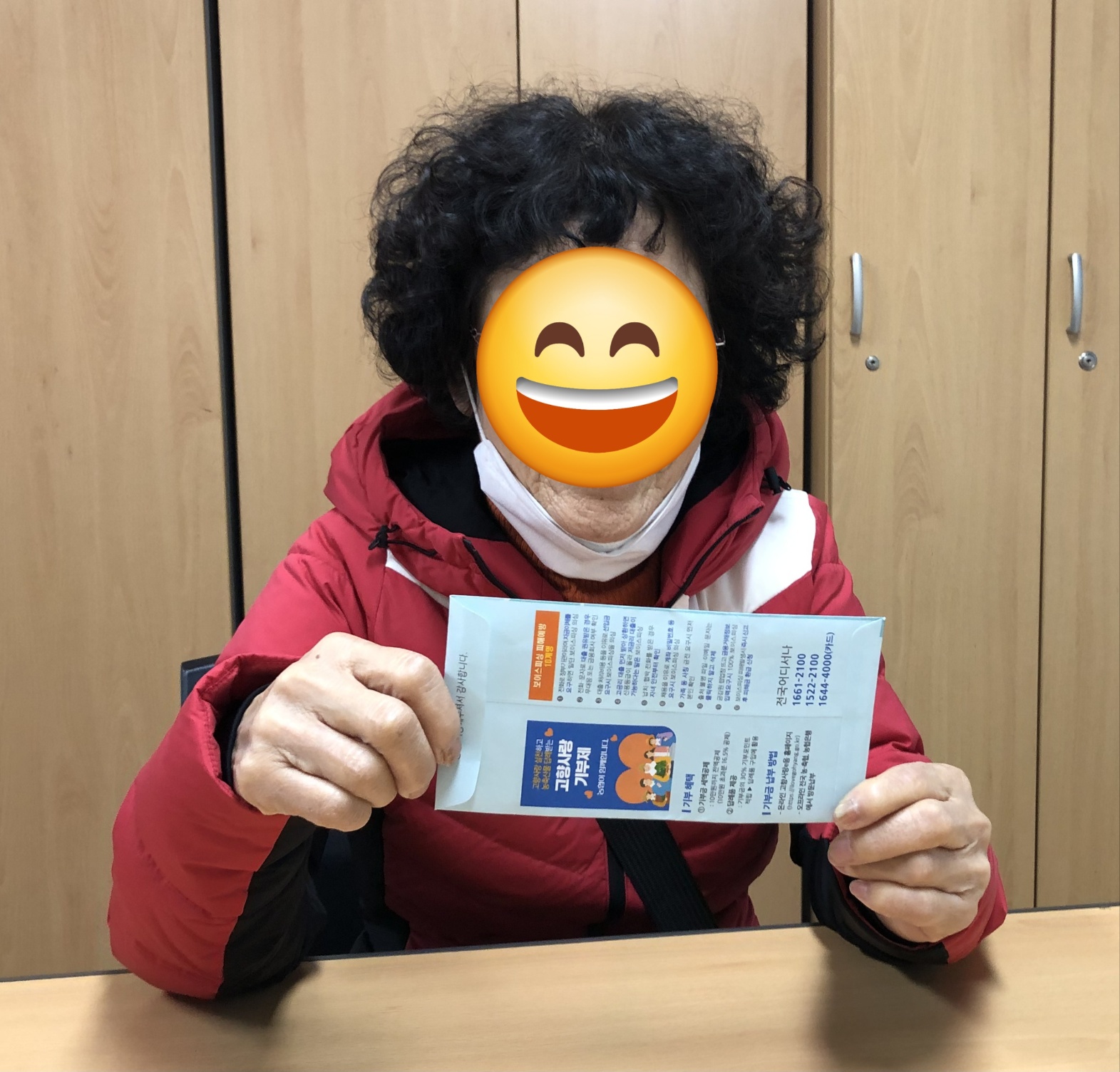 [노인맞춤돌봄] 경기사회복지공동모금회 지원 - 독거노인을 위한 ‘따뜻한 겨울나기 사...