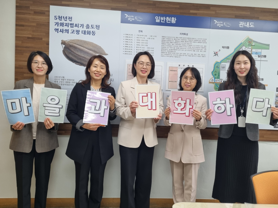 [지역복지] 마을과 대화하다! 찾아가는 사업공유회