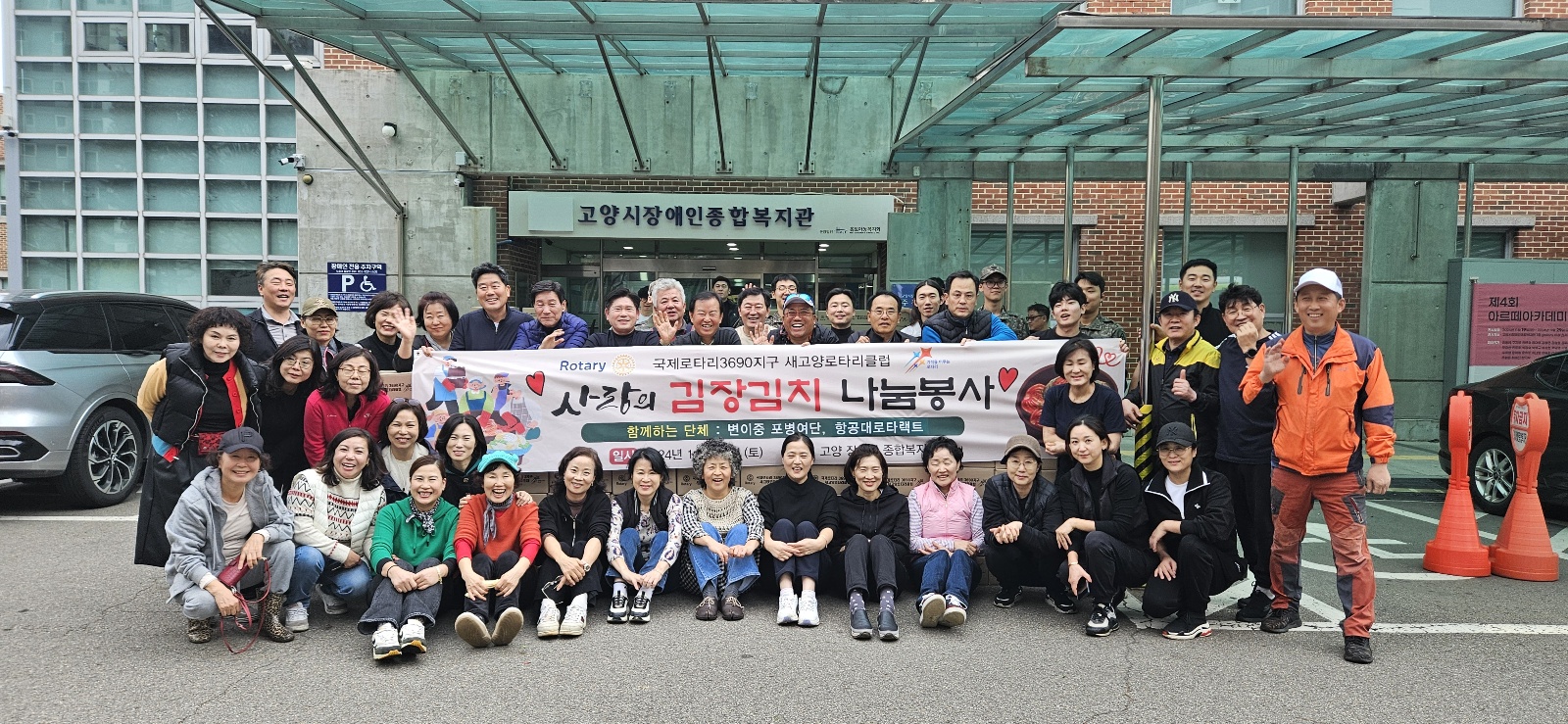 [노인맞춤돌봄] 새고양로타리클럽 후원 사랑의 김장김치 지원