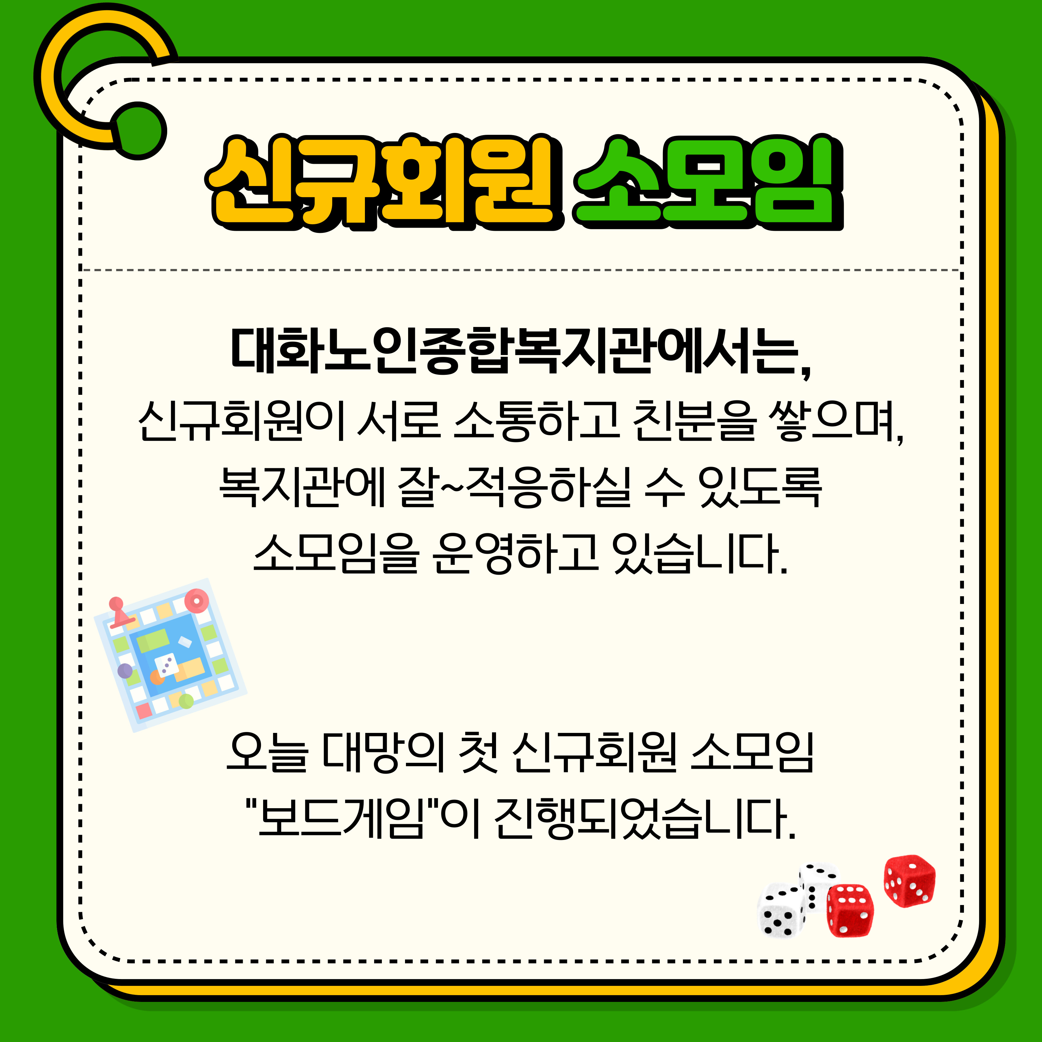 신규회원 소모임 (2).jpg