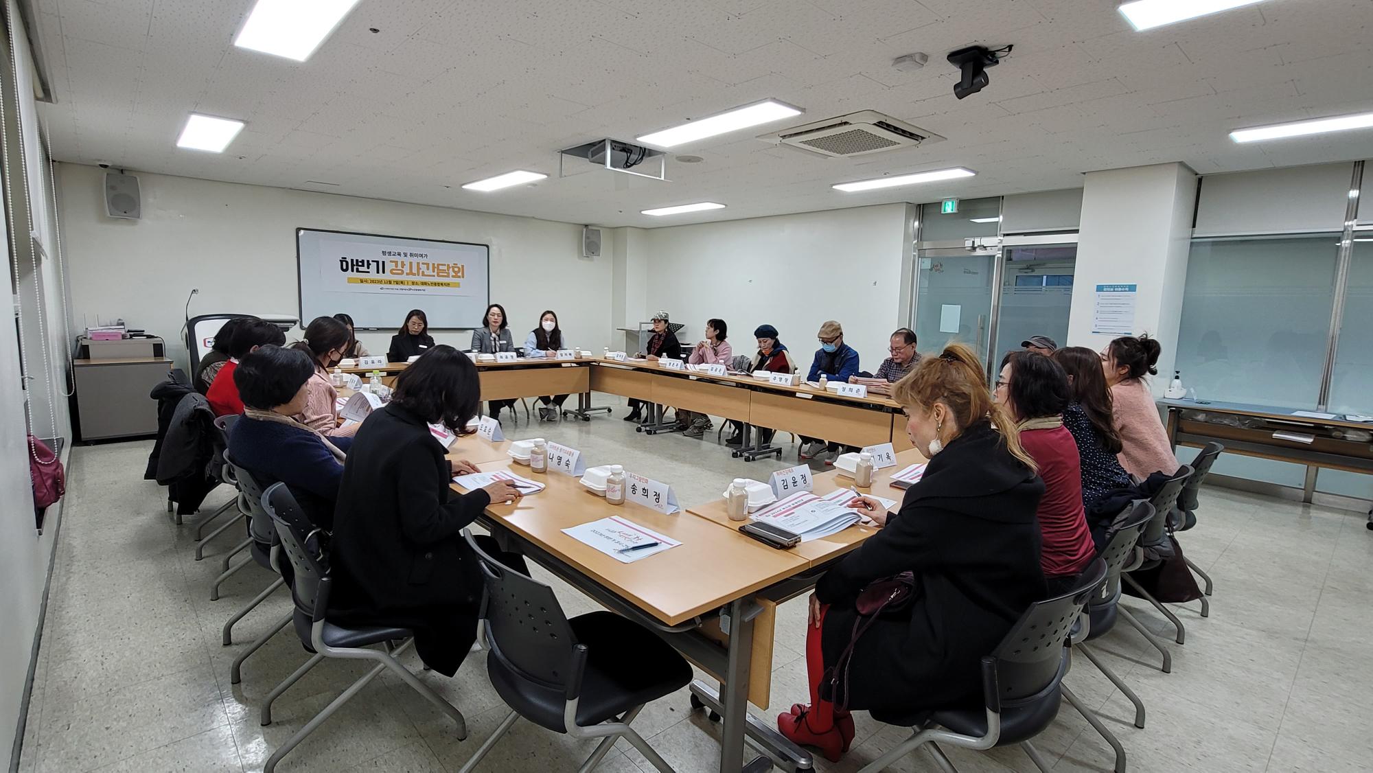 [평생교육] 평생교육 강사와 함께하는 '하반기 강사 간담회' 