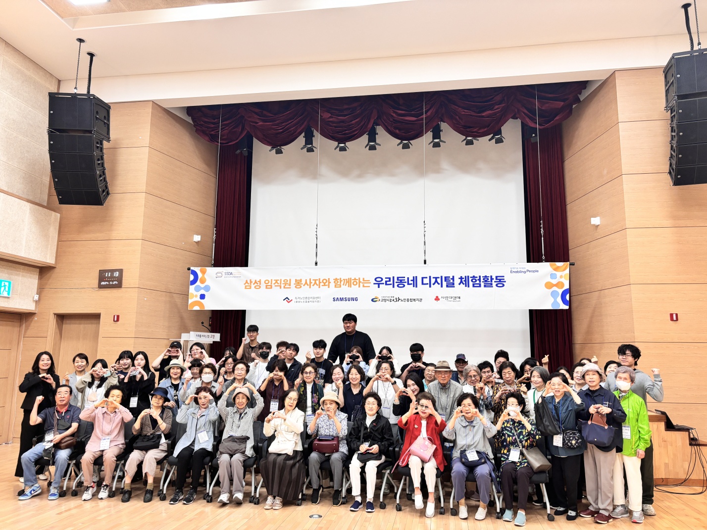 [노인맞춤돌봄]  삼성 시니어 디지털 아카데미 우리동네 디지털 체험