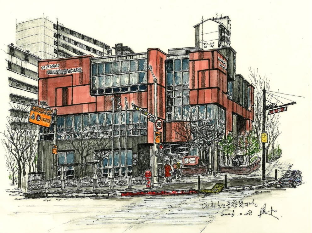 [평생교육] 선배시민동아리 '대화연묵회' 김봉중 선배님 재능나눔 작품, 복지관 전경 ...