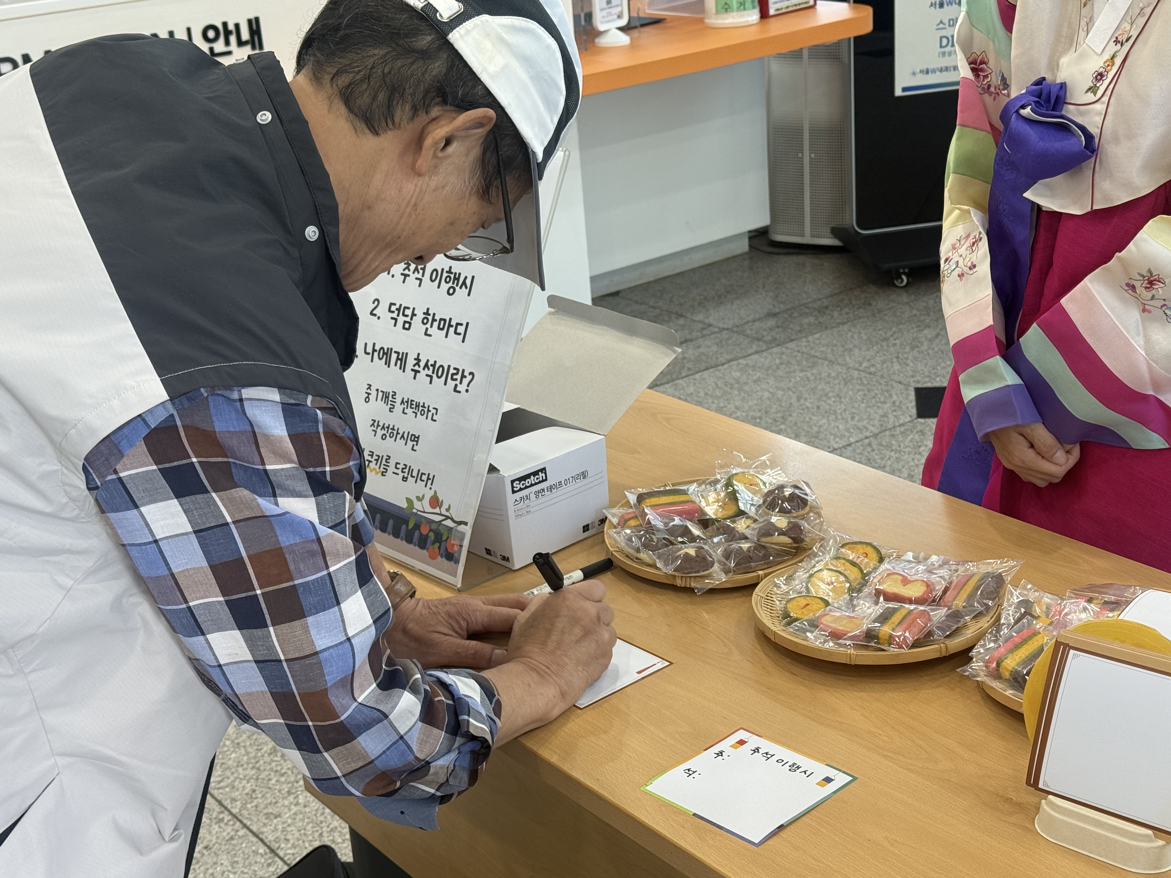 [대화행사]2025년 추석 명절 행사 '앗사(蛇)라비아, 추석 대잔치~!'