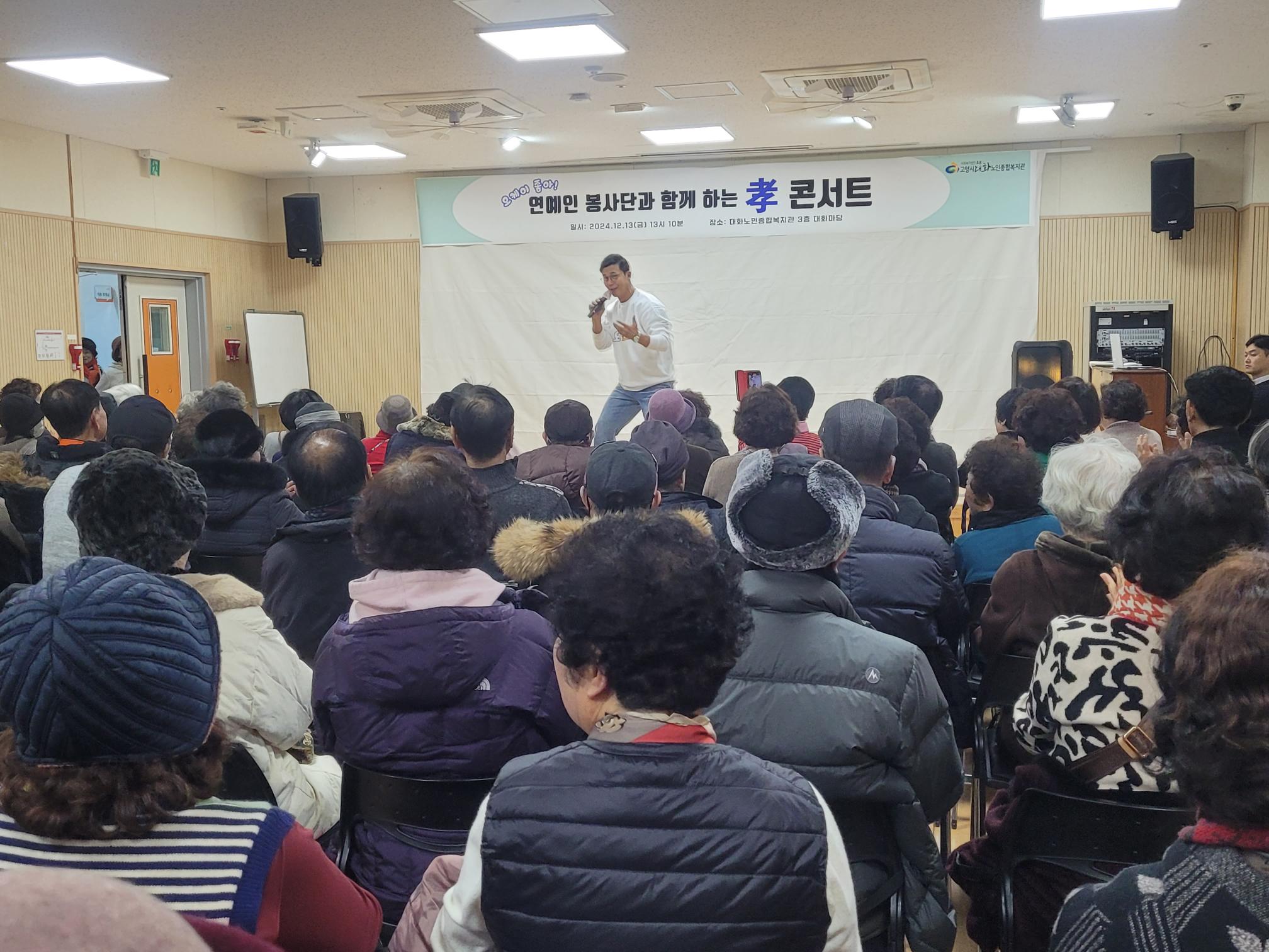[대화일상] '오케이 좋아 연예인 봉사단과 함께 하는 孝 콘서트' 진행
