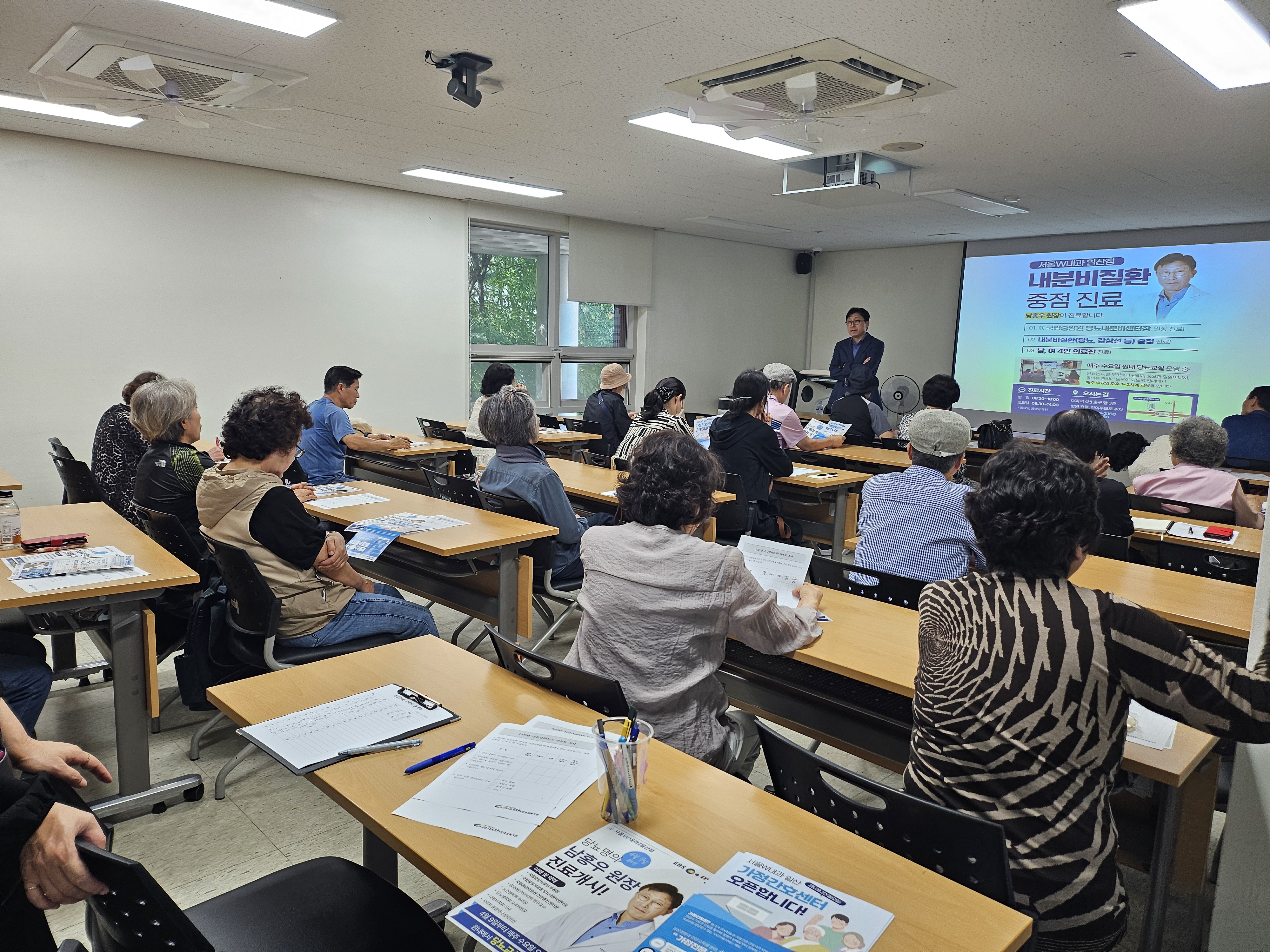 5차 만성질환 건강강좌 소식