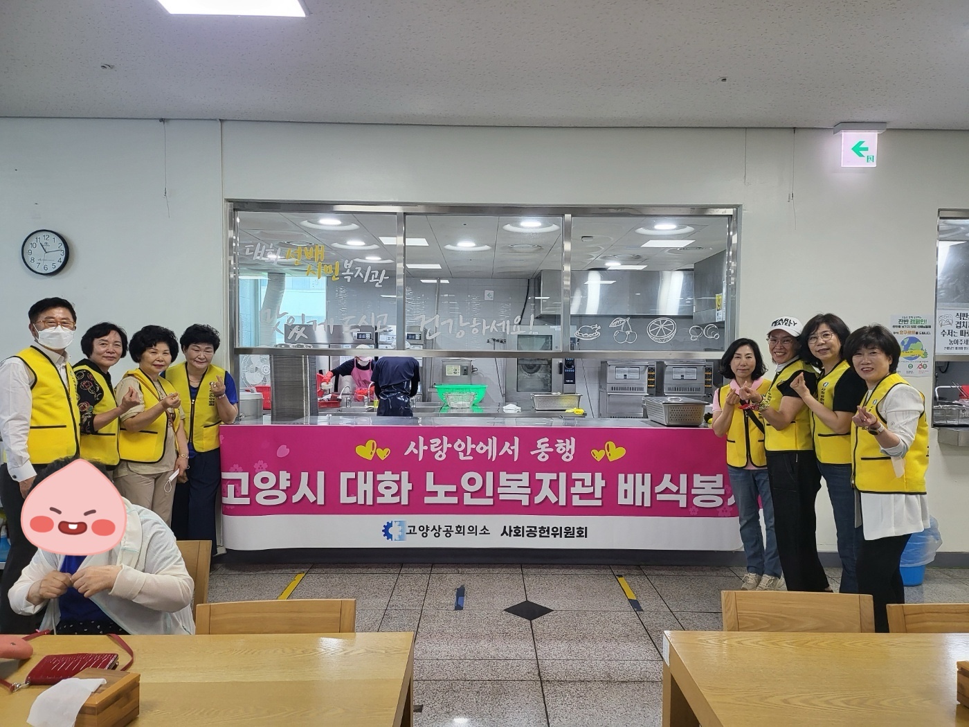 [자원봉사] 2024년 고양상공회의소 사회공헌위원회 배식봉사 