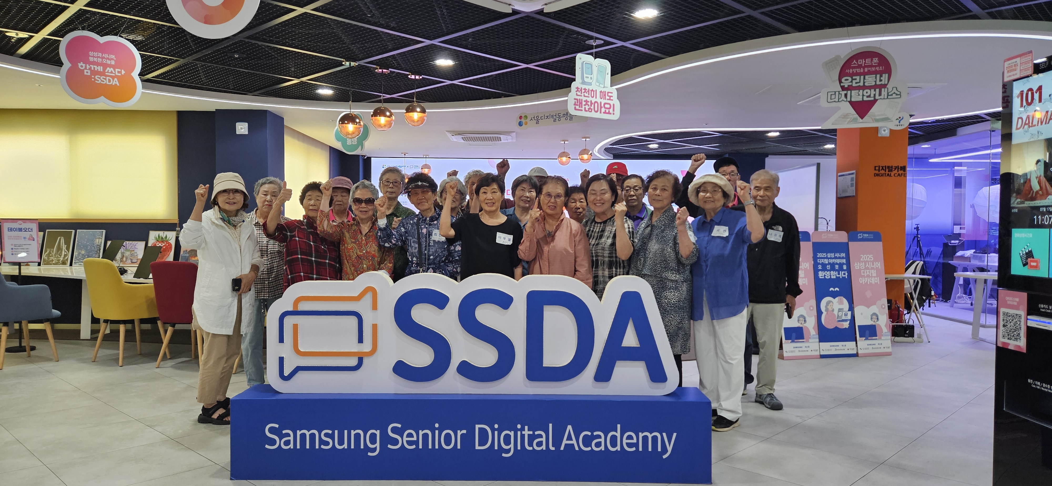 [노인맞춤돌봄] 삼성 시니어 디지털 아카데미 팝업센터 체험