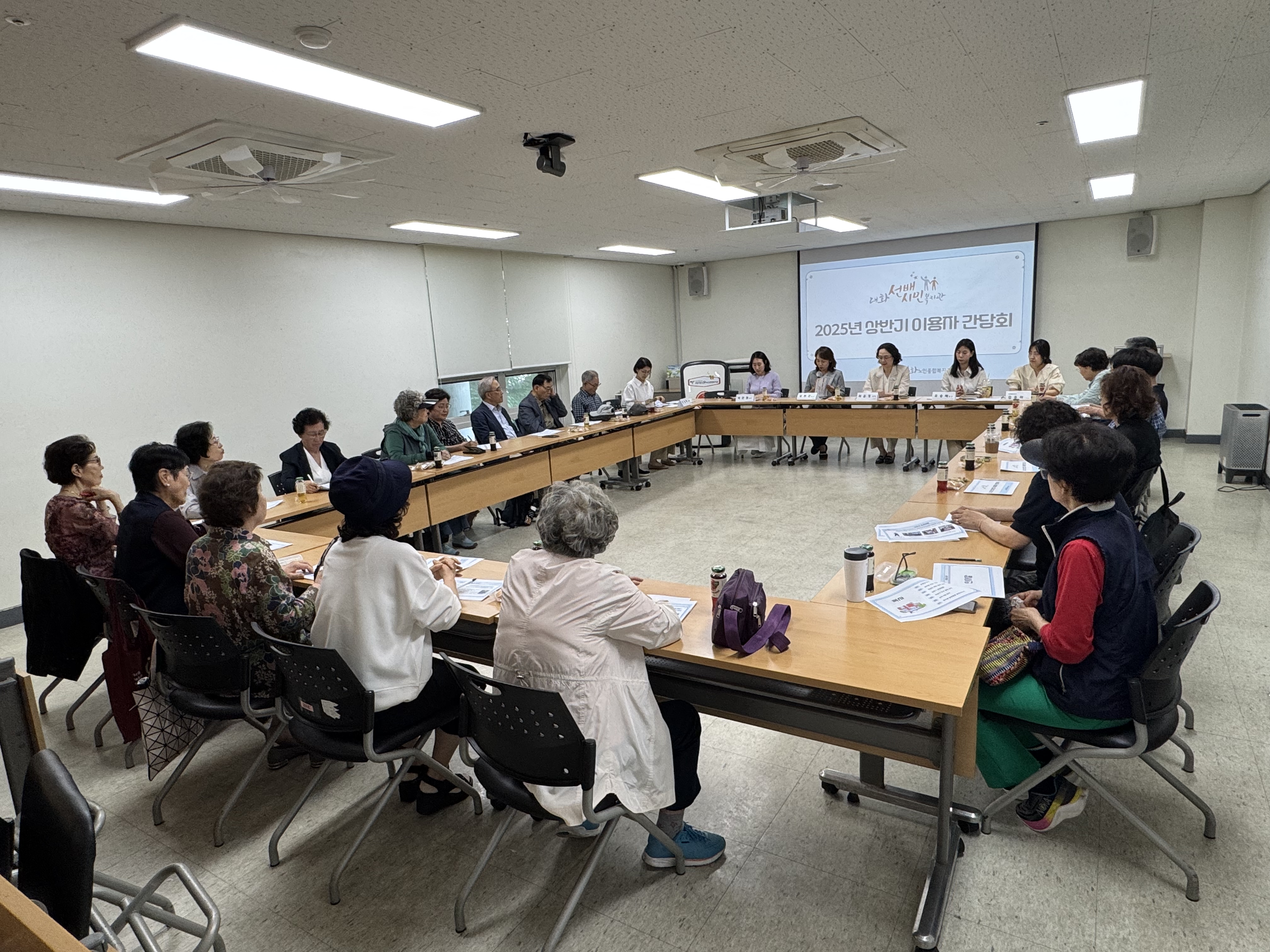 [대화일상] 2025년 상반기 복지관 이용자 간담회