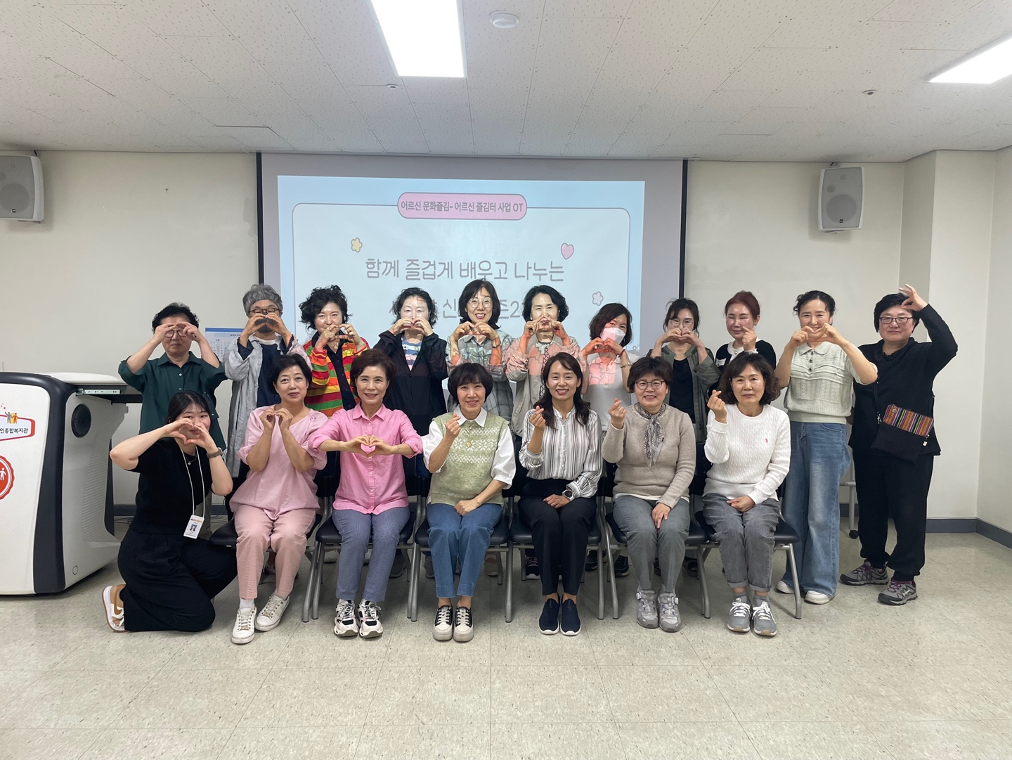 [어르신즐김터] 경기복지재단 어르신 즐김터 '새신발 신고 시즌2' 참여자 OT 진행