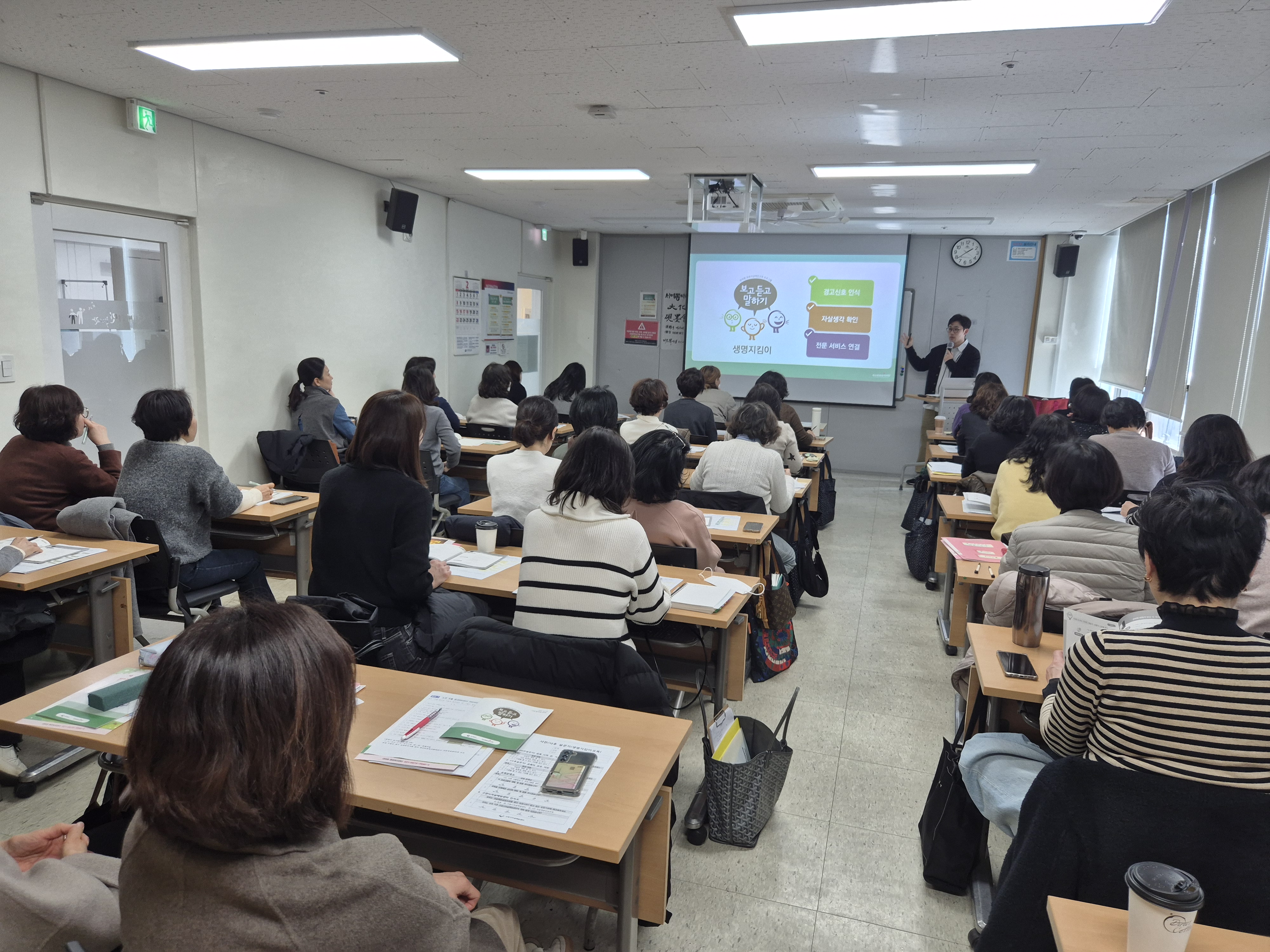 [노인맞춤돌봄]생명지킴이  ‘보듣말 2.0’ 교육  진행