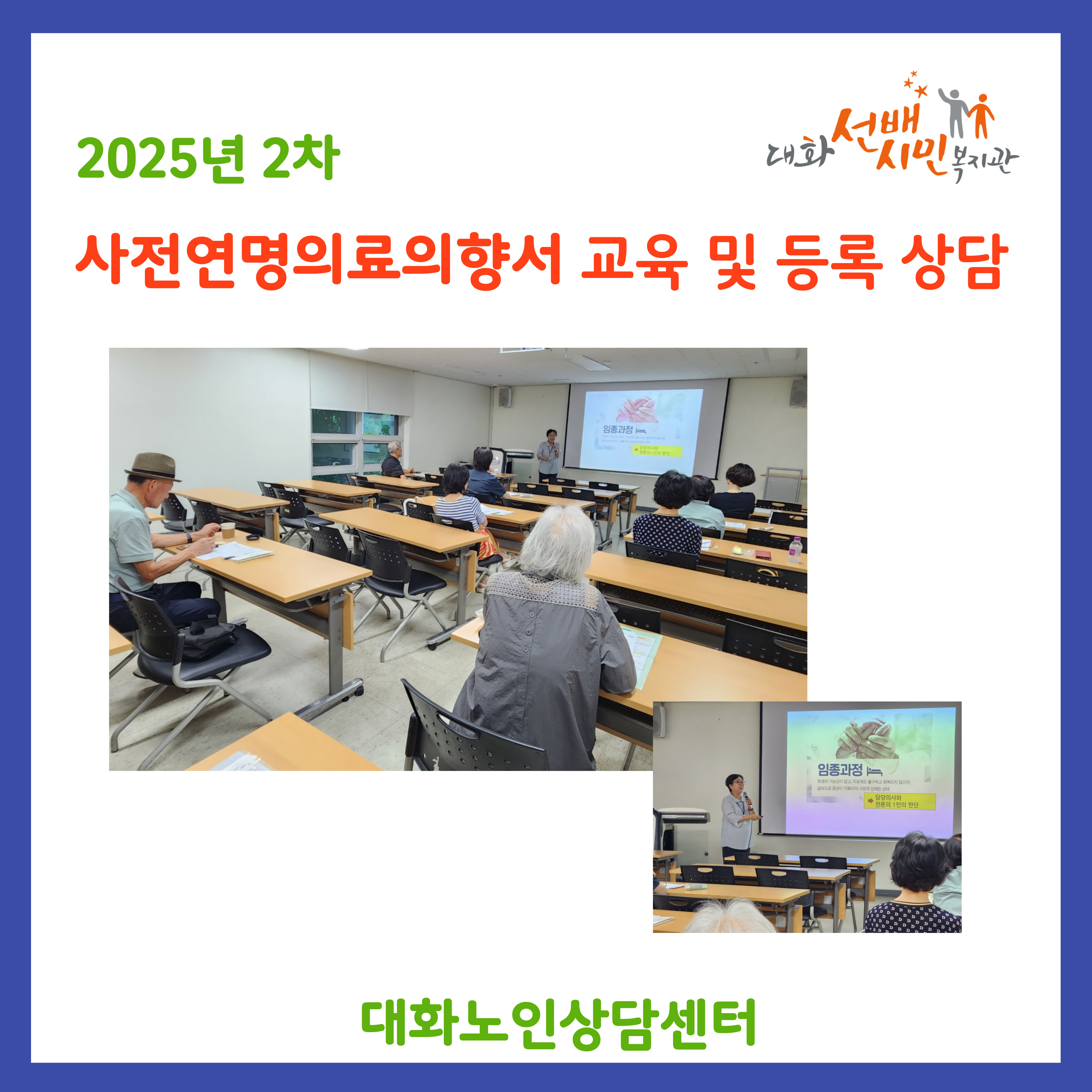 2차 사전연명 사후 (3).jpg