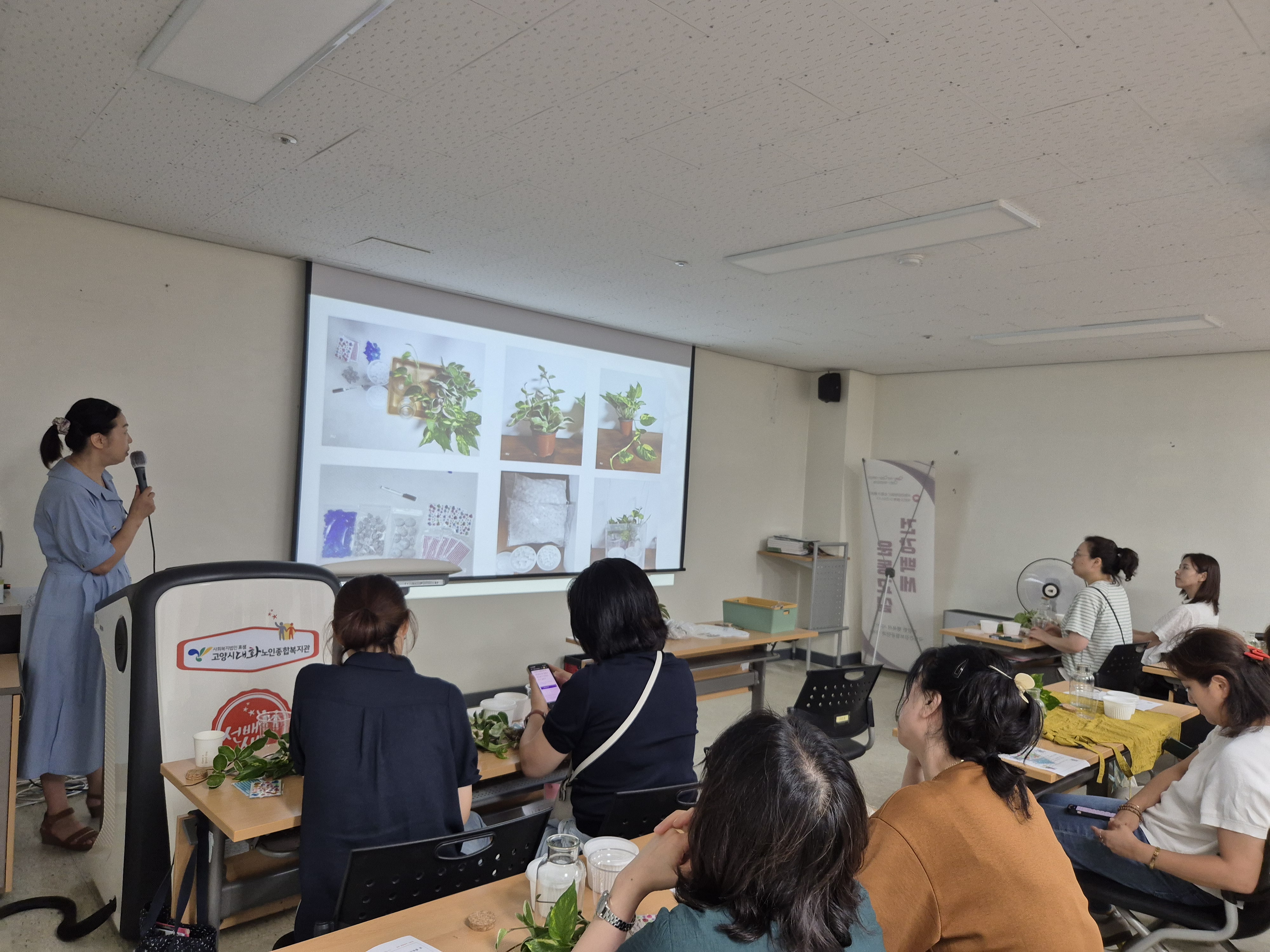 [노인맞춤돌봄] 노인맞춤돌봄서비스 수행인력 원예교육 실시