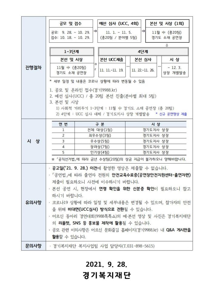 공고문-1부002-703x994.jpg