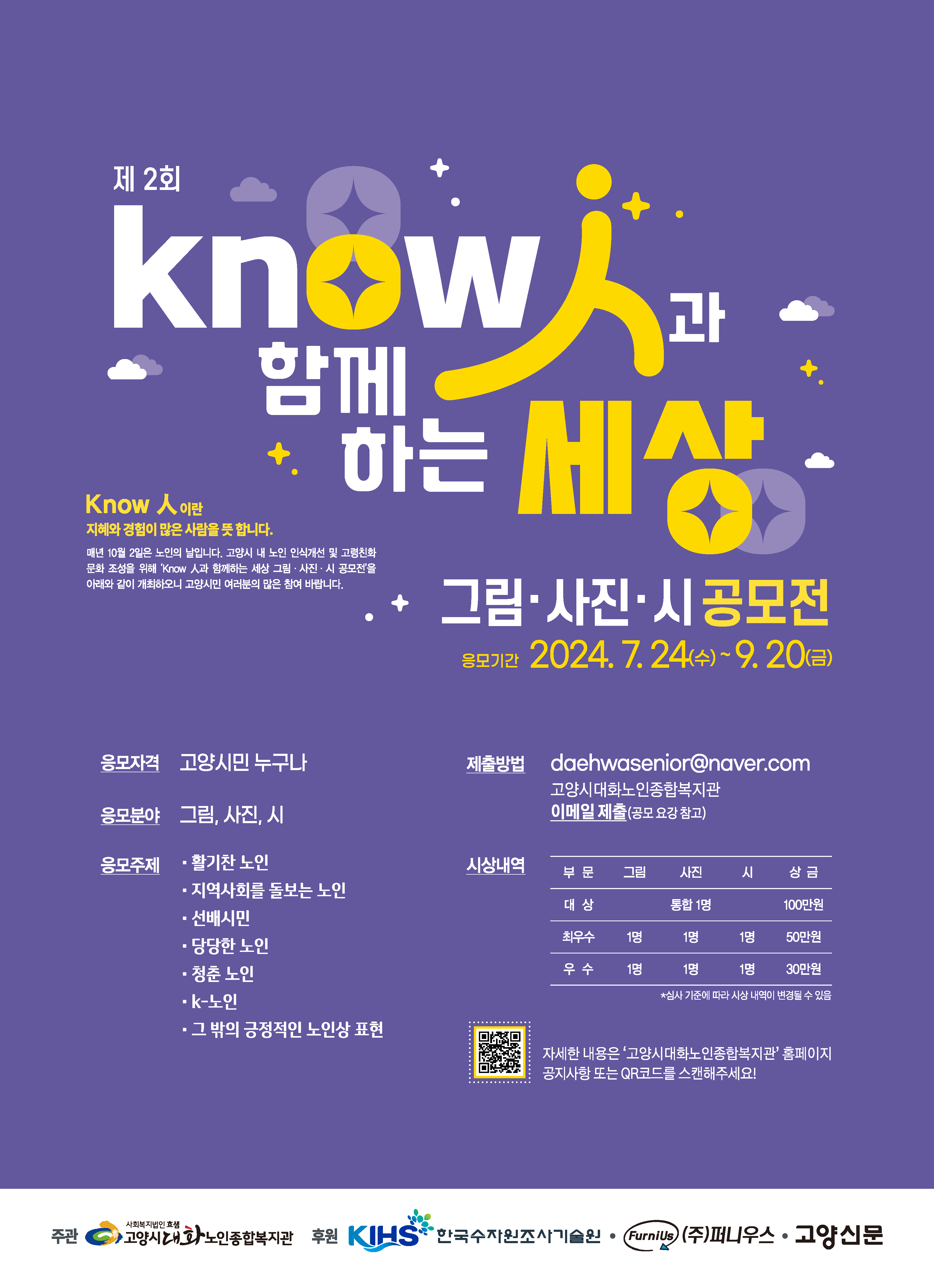 2024공모전_포스터.png
