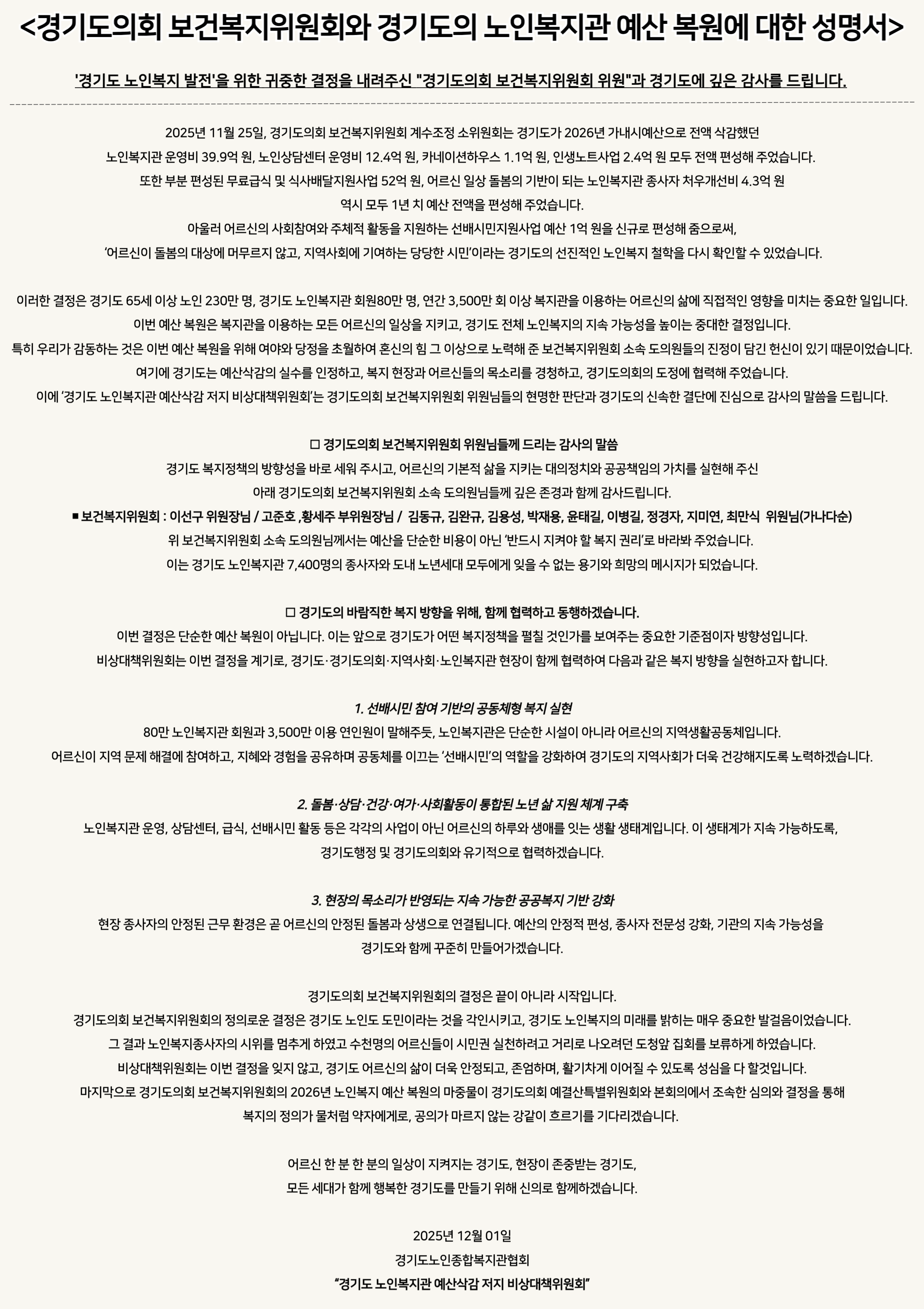25년 복지관 운영방향(a1)_복사본 (1)-001 (2).png