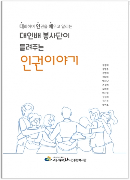 대인배.jpg