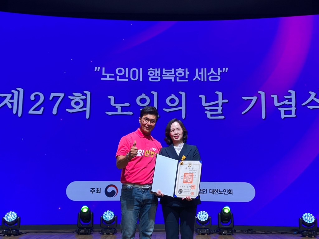 [아시아투데이 외 15곳]제 27회 노인의 날 기념식 언론보도 
