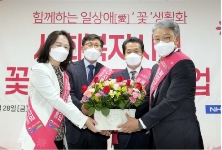 (세계일보 외 2곳) 농림축산식품부·농협, 사회복지시설 꽃바구니 지원