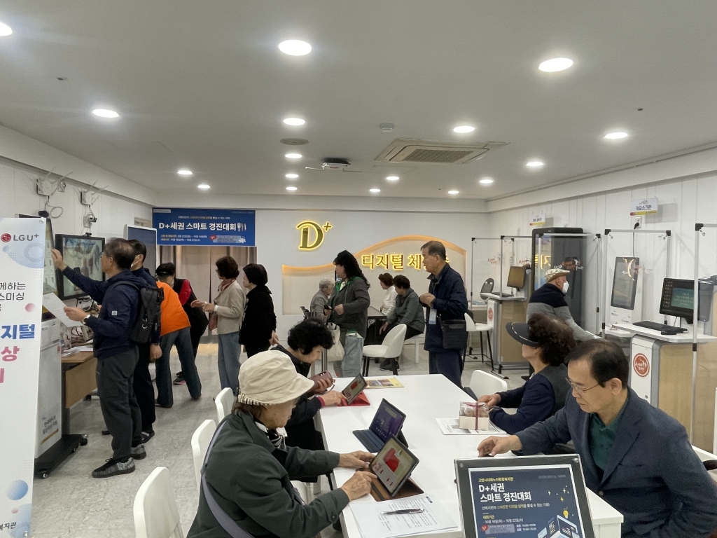 [고양신문 외 2곳] D+권 시니어 스마트 경진대회 성료