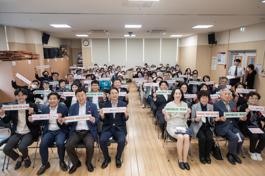 [고양신문외 24곳] 어버이, 선배시민 꽃을 피다 어버이날 행사 진행