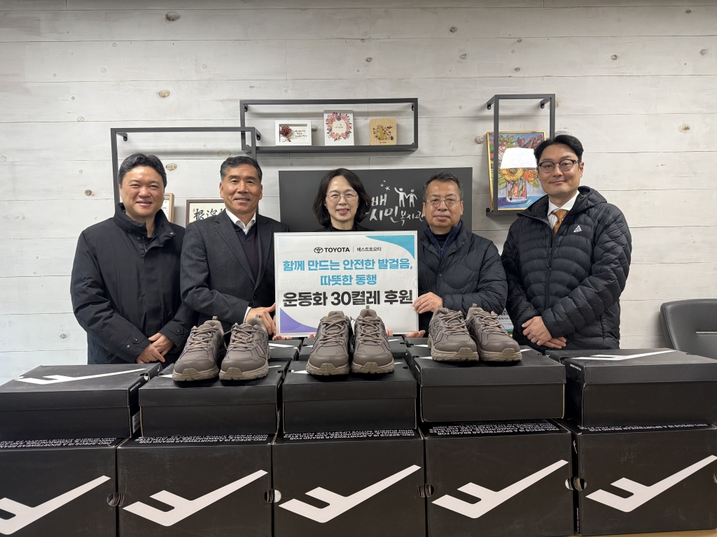 [실버타임즈 외 1곳] ㈜베스트토요타, 고양시대화노인종합복지관에 취약노인 위한 운동화...