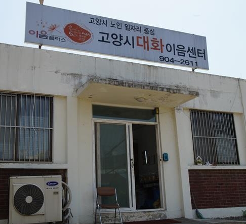 (내일신문) 우리 동네 한학 강좌 열리는 곳