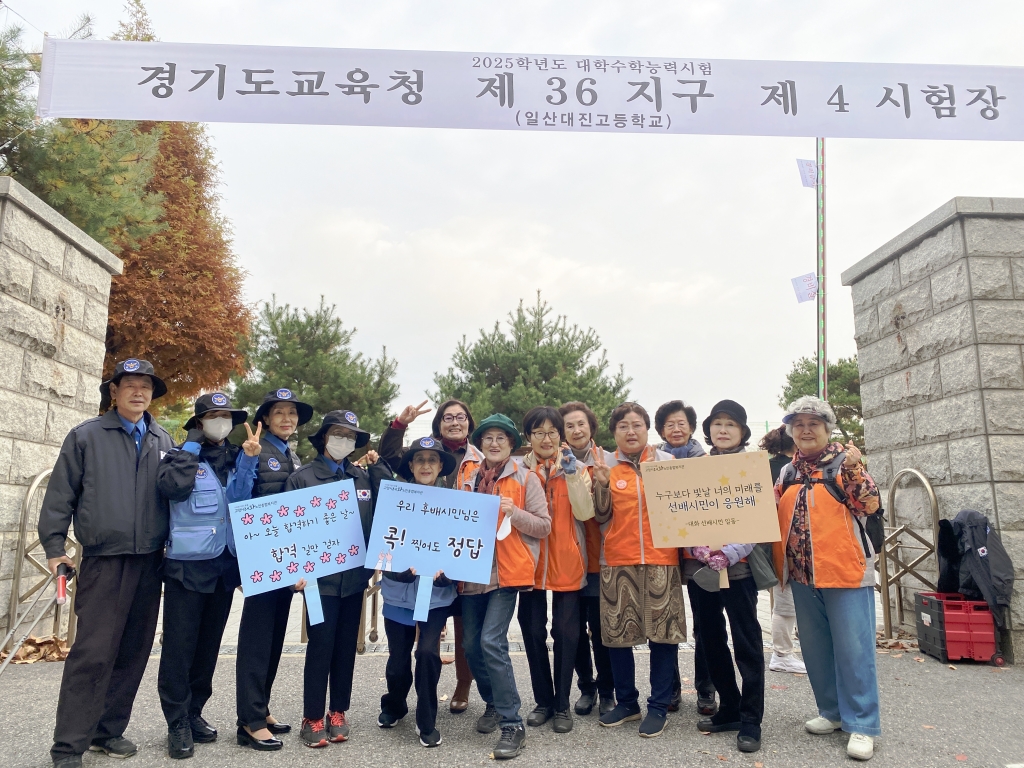[고양신문 외 14곳] 고양시대화노인종합복지관, 빛나는 너희를 응원해