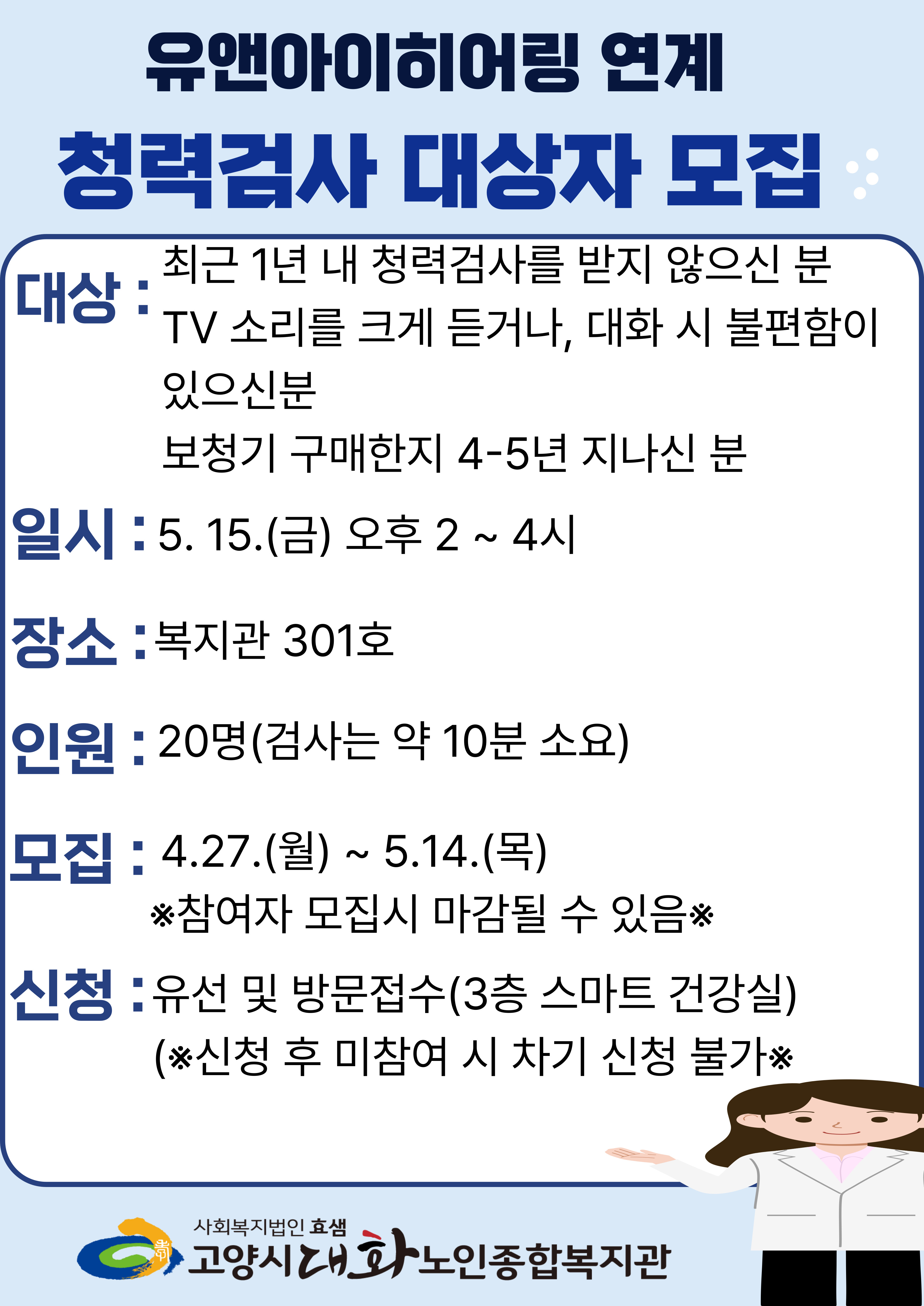 청력검사(JPG).jpg