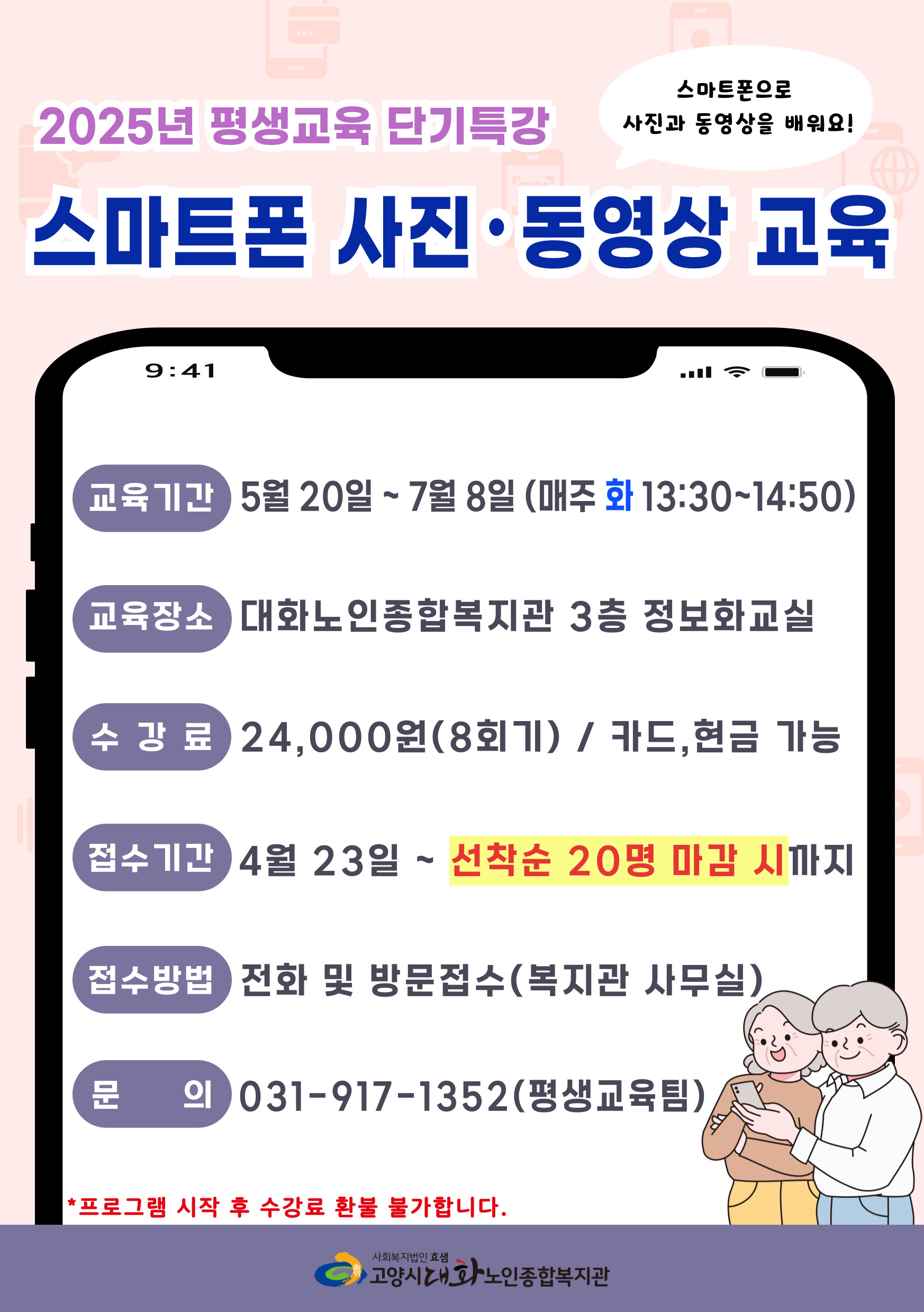 PT2) 스마트폰 사진&동영상 홍보지.jpg