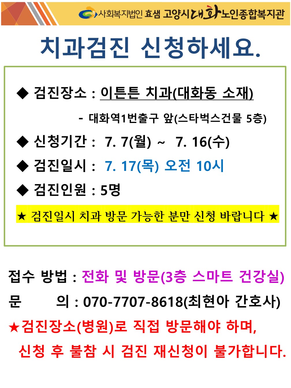 치과홍보(7월JPG).jpg