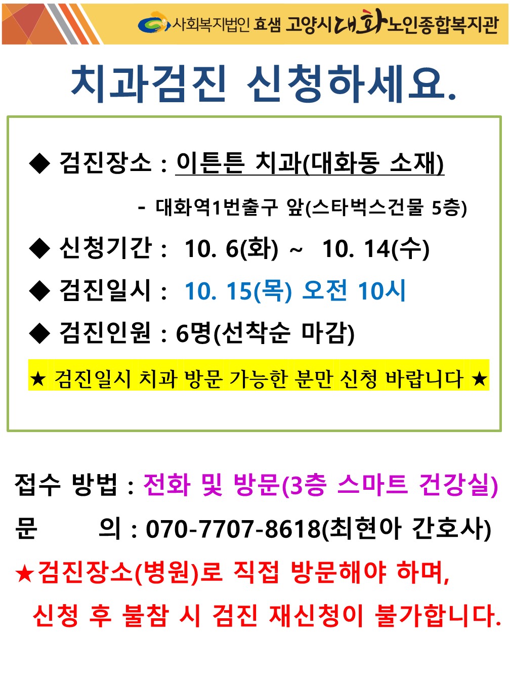10월치과(jpg).jpg