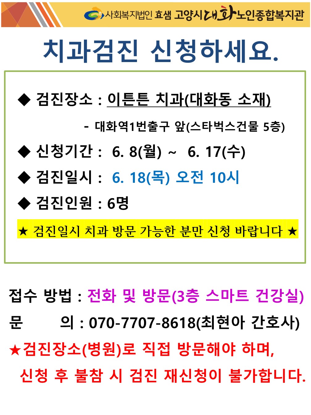 6월치과(jpg).jpg