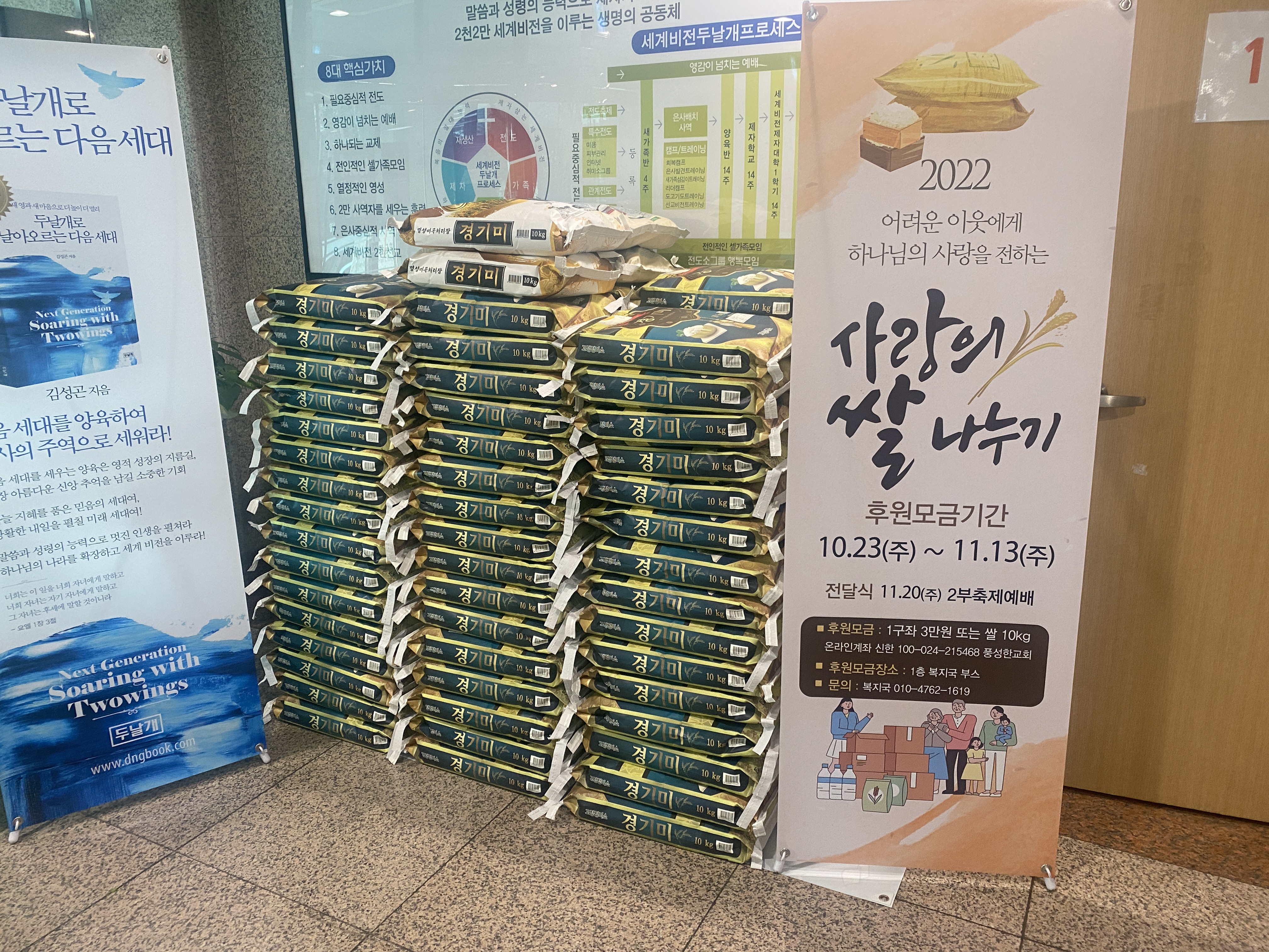 221124 풍성한교회 쌀(1120 전달식) (1).jpg