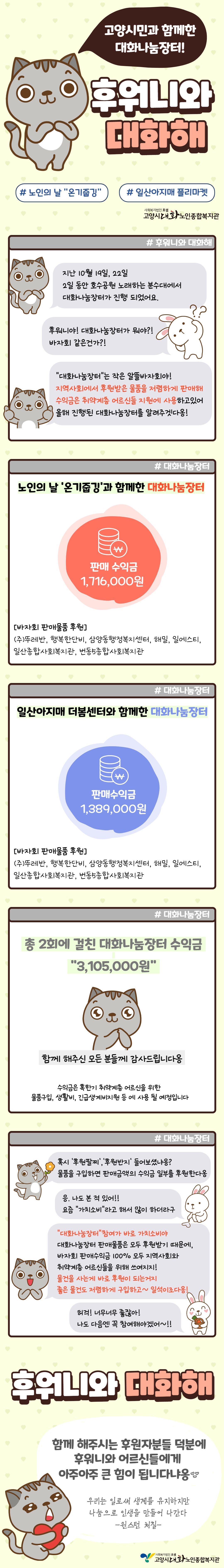 대화나눔장터.jpg