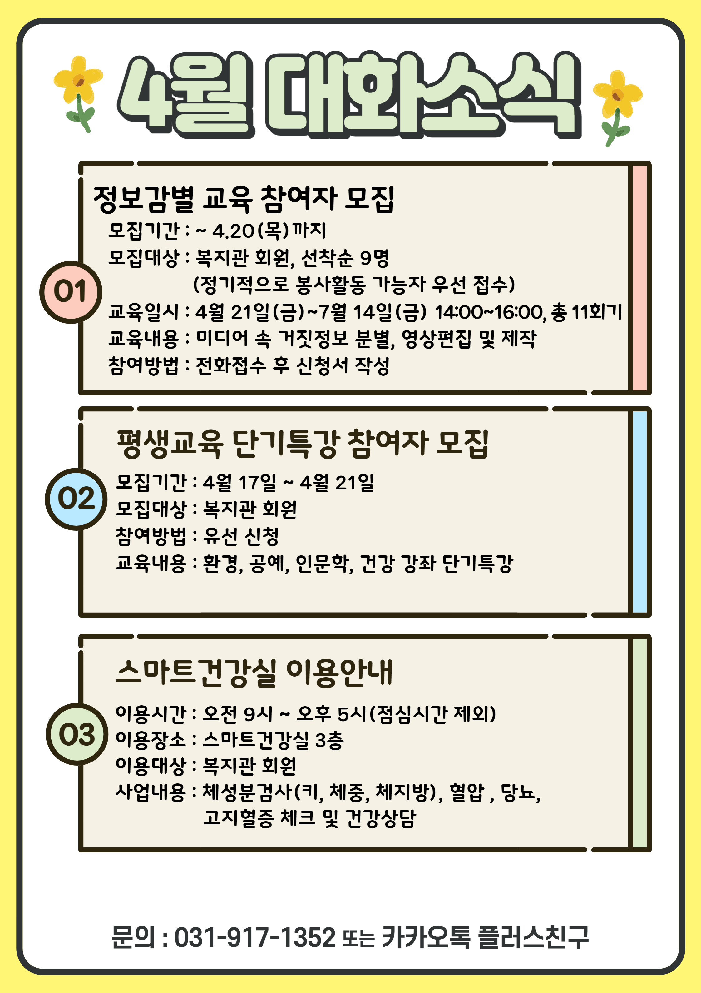 2023년 대화소식_복사본-007.png