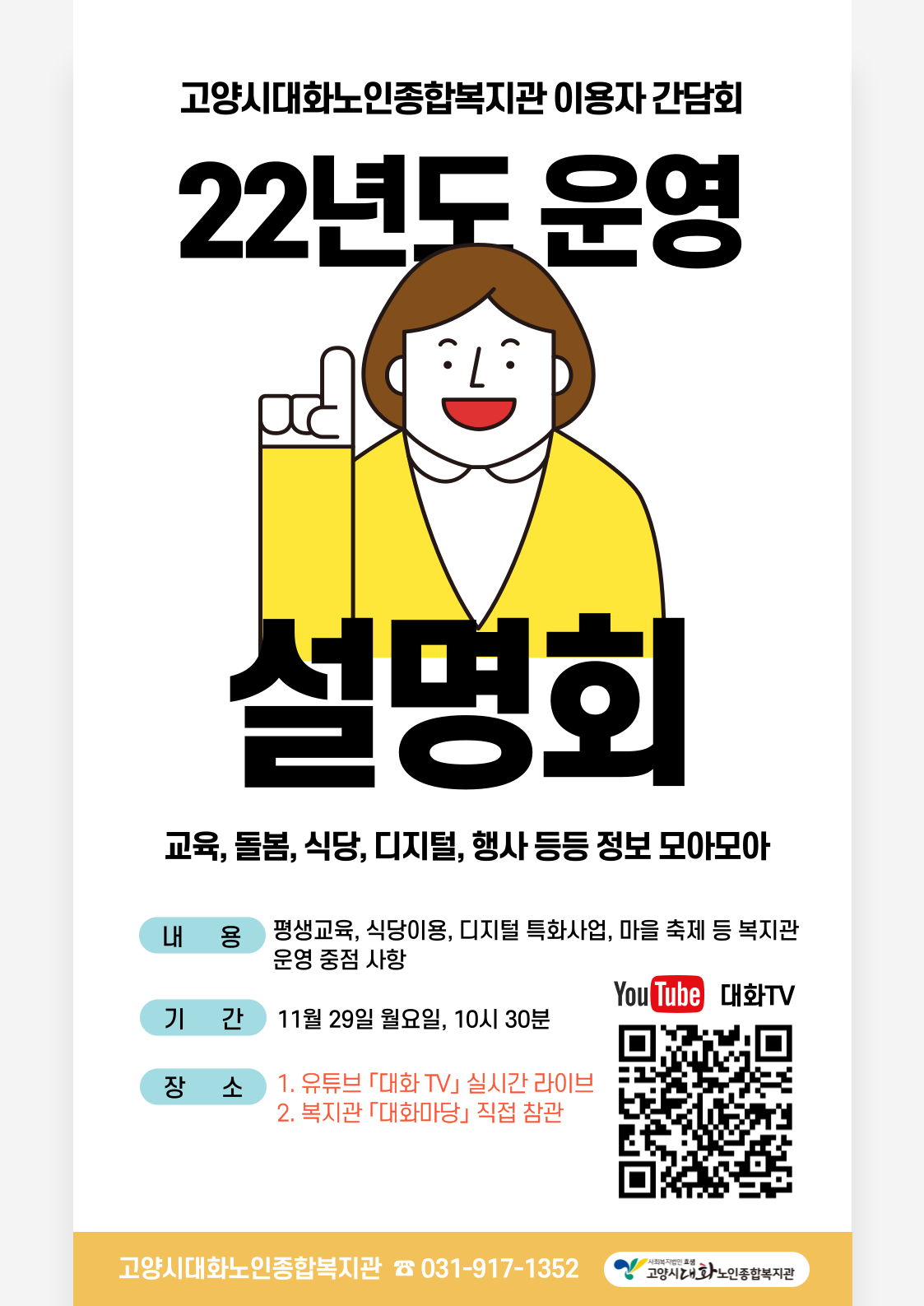 KakaoTalk_20211122_095149001.png