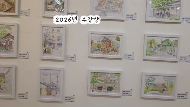 [대화] 수강생 작품전시회 '머묾 그리고 물듦' 전시장