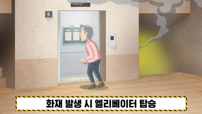 어르신을 위한 승강기 안전교육