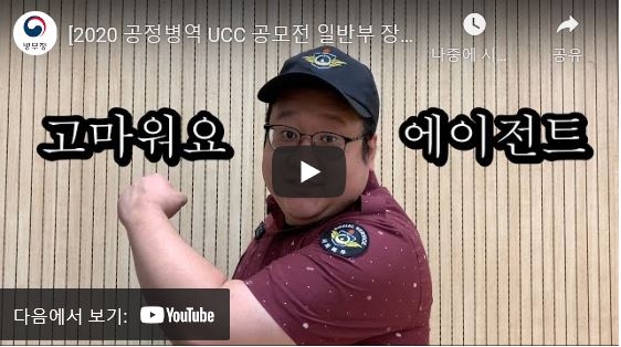 복지관 근무 사회복무요원 병무청 주최 