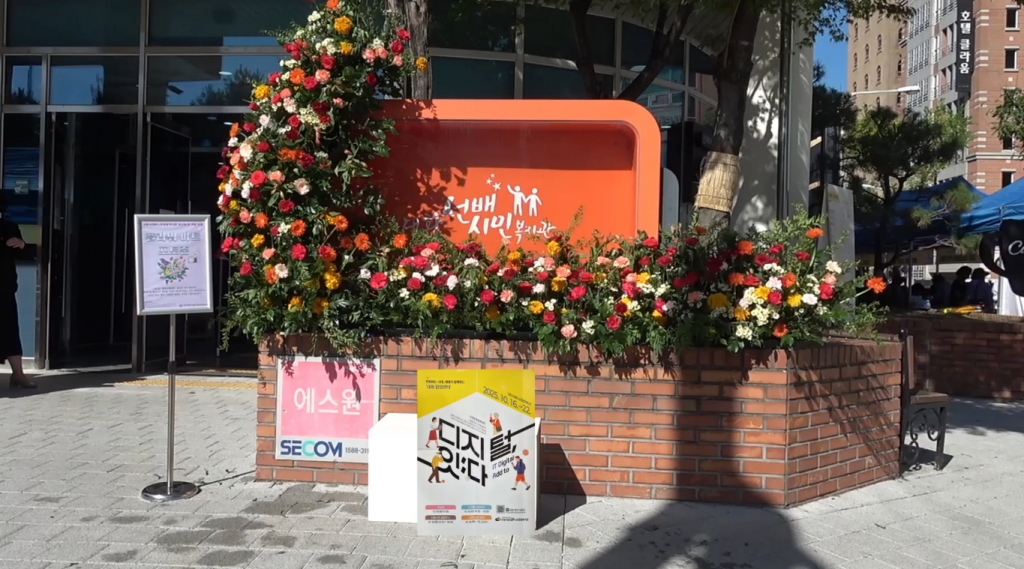 [행사] 경로의 달 기념식 영상 